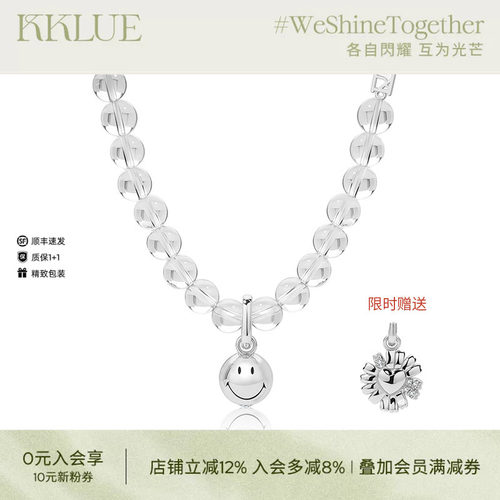 KKLUE笑脸球白水晶项链透明串珠
