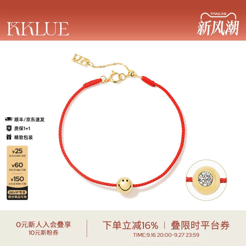 KKLUE14K金笑脸球钻石红绳手链