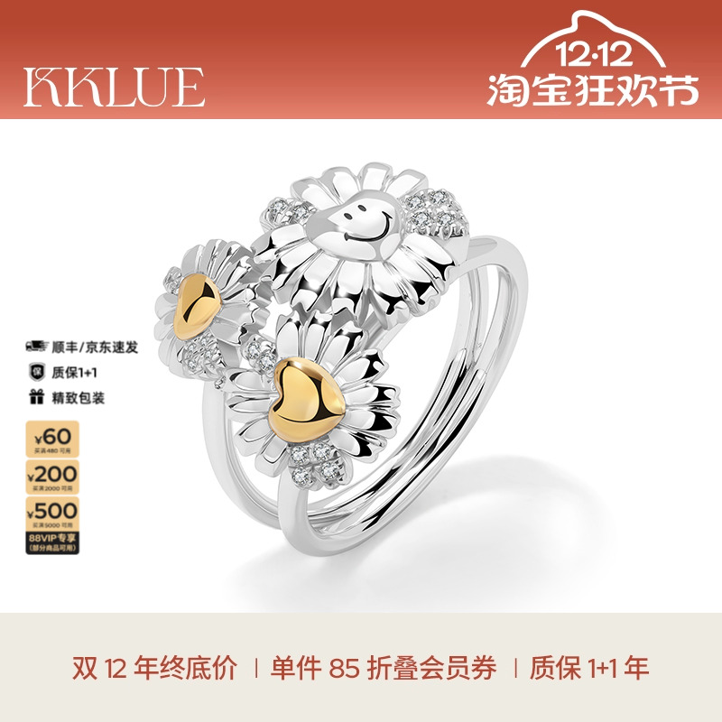 【圣诞礼物】KKLUE联名系列三花爱心银戒指女多雏菊百搭精致手饰
