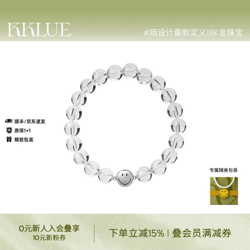 KKLUE白水晶手链笑脸串珠手串