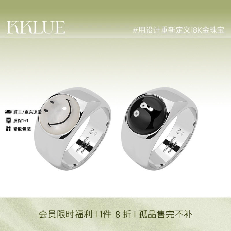 【限量8折】KKLUEx神山隆二三方联名925银宽边黑白戒指笑脸礼物