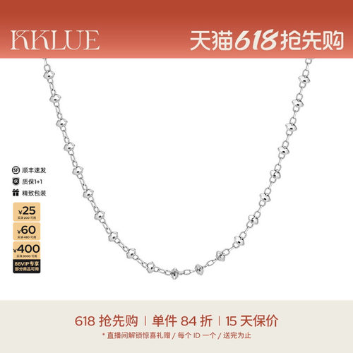KKLUE铂金爆闪珠珠项链素链