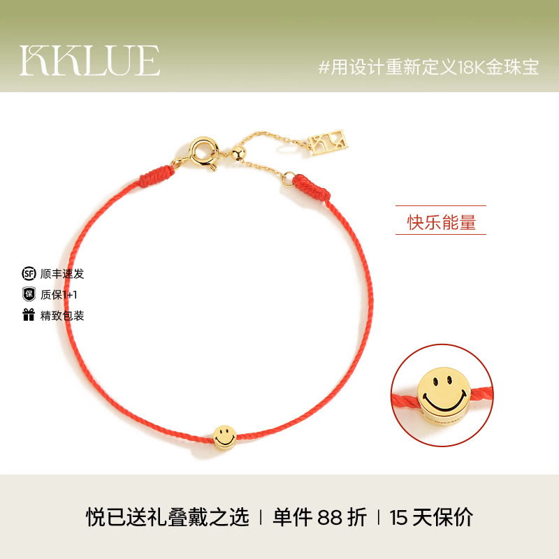 KKLUE联名手链18K金手链蛇年本命年红绳红绳女礼物