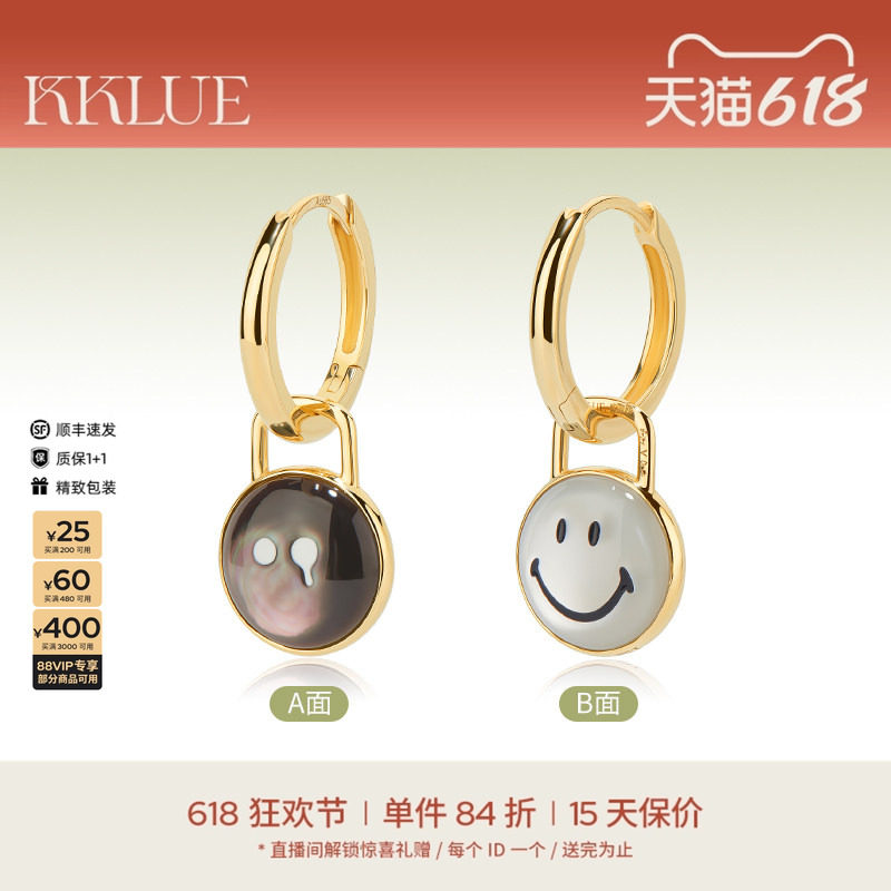 KKLUEx神山隆二14K金笑脸白贝母&小哭包黑贝母双面耳环耳饰耳钉