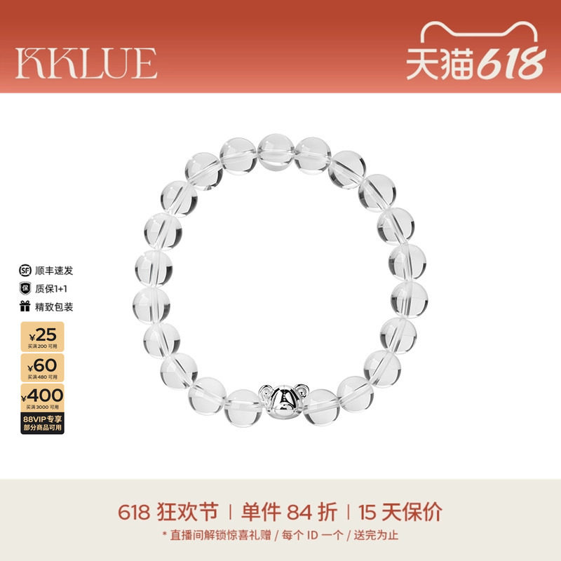 KKLUE小熊系列天然白水晶手链女S925银百搭透明水晶手串礼物手饰