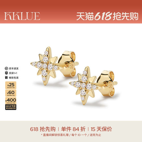 KKLUE-追光系列14K金钻石六芒星耳钉简约百搭耳饰气质耳环