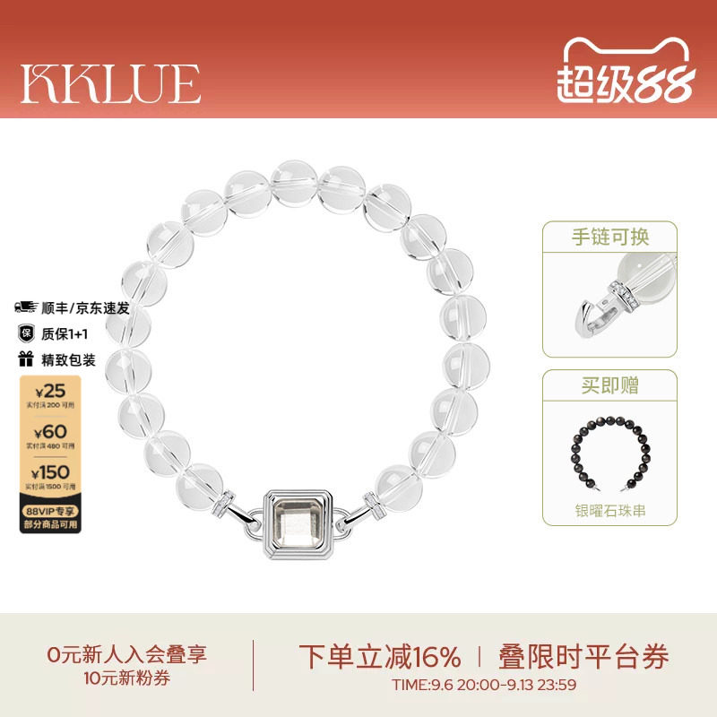 KKLUE天然白水晶手串多戴法手链图片