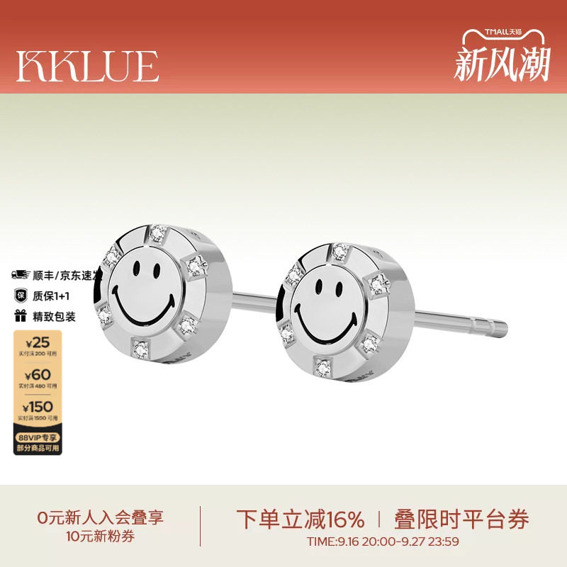 KKLUE铂金立体笑脸耳钉不褪色