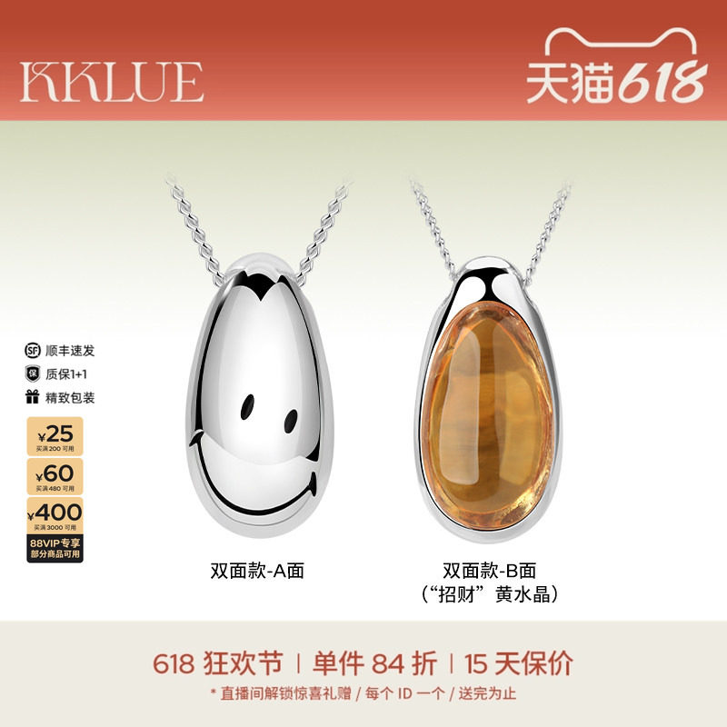【吴千语同款】KKLUExSMILEY笑脸招财黄水晶水滴项链银项链项链