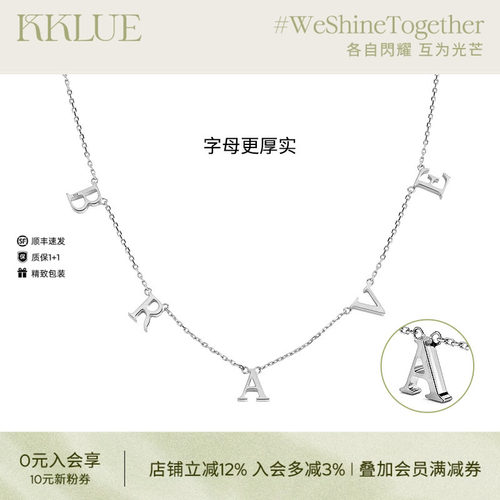KKLUE定制铂金字母项链锁骨链