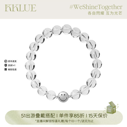 KKLUE白水晶手链笑脸串珠手串