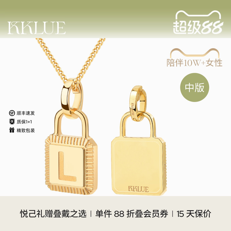 kklue18K金字母定制经典锁轻奢