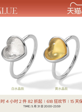 KKLUE反转爱心银爱心戒指黄水晶