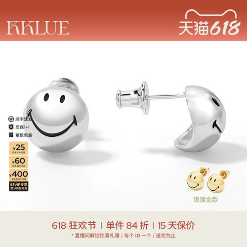 KKLUE银耳钉笑脸球耳环立体耳饰