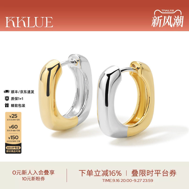 【现货48h发】KKLUE-S925金银耳圈双色拼接方形耳环耳饰耳钉简约