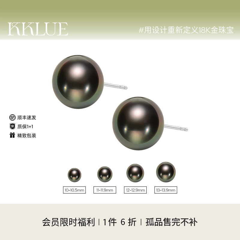 【限时6折秒】KKLUE大溪地珍珠耳钉天然黑色海水珍珠耳饰18K金