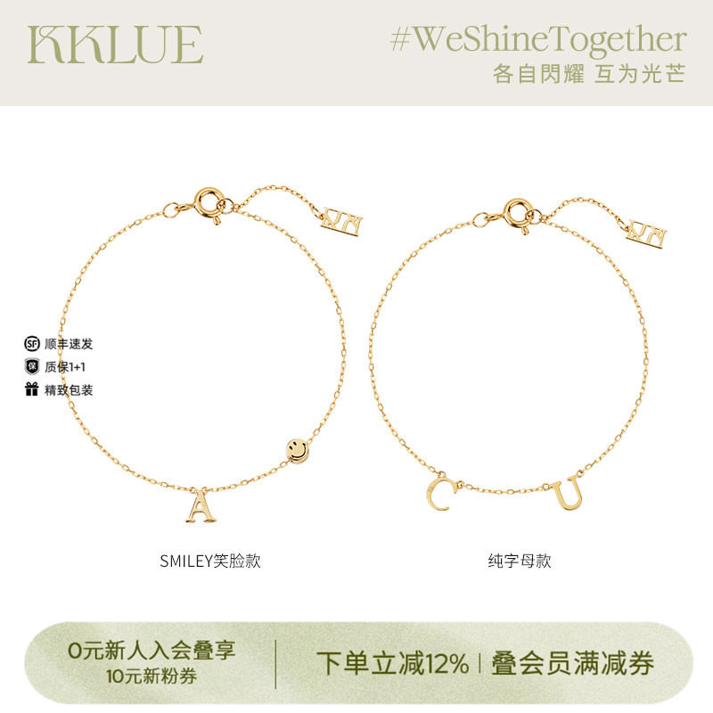KKLUE笑脸K金手链百搭气质字母手链素金手饰小众设计轻奢生日礼物