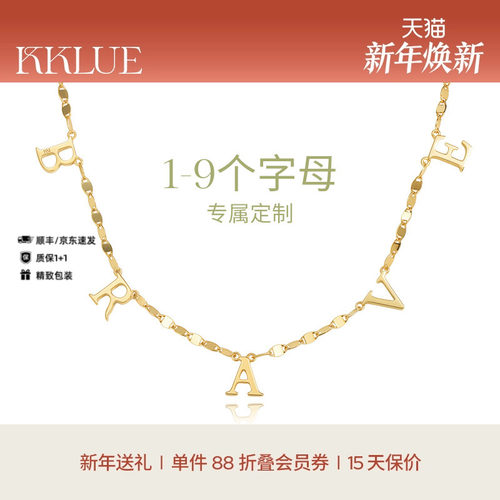 爆闪18K金字母定制项链锁骨链