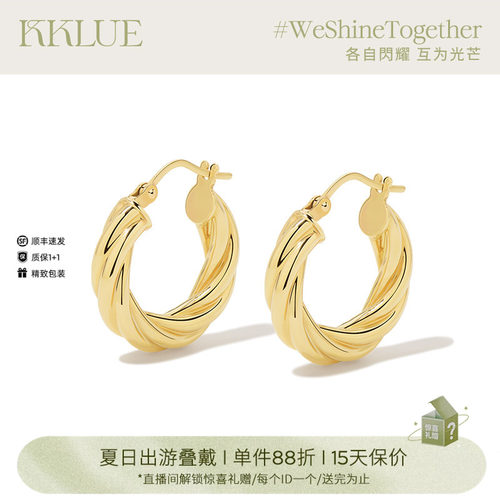 KKLUE-基础系列K金耳钉经典麻花素金耳圈百搭耳环耳饰