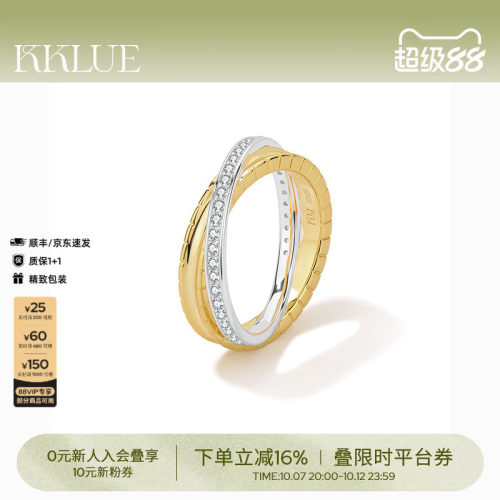 【现货48h发】KKLUE-探锁轨迹S925金银双环戒指优雅经典通勤高级