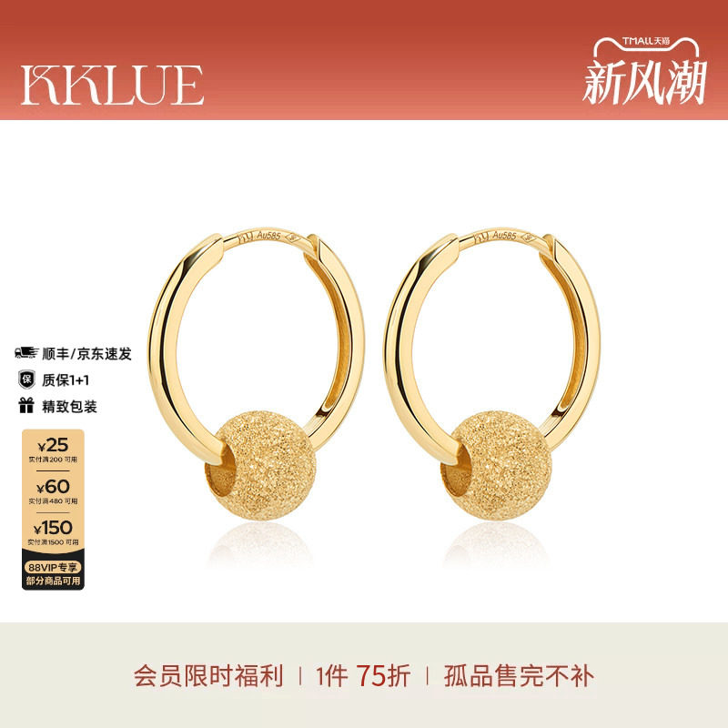 KKLUE-基础系列14K金闪耀球球耳环小众简约耳饰节日礼物耳钉