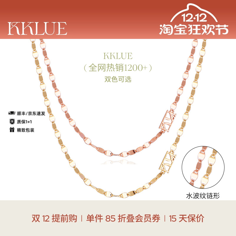 KKLUE18k金项链水波纹链素链
