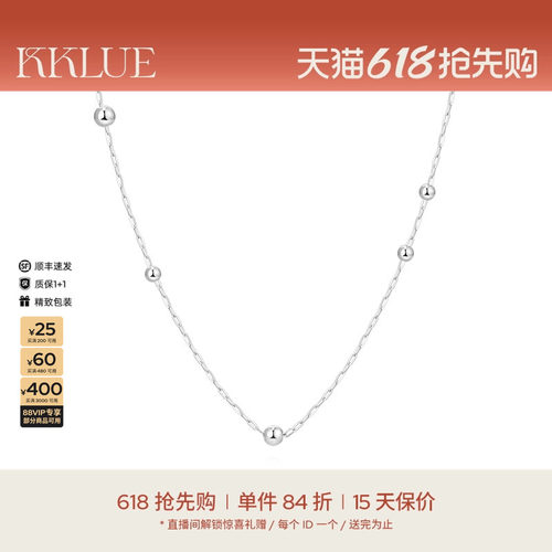 KKLUE铂金项链爆闪满天星素链