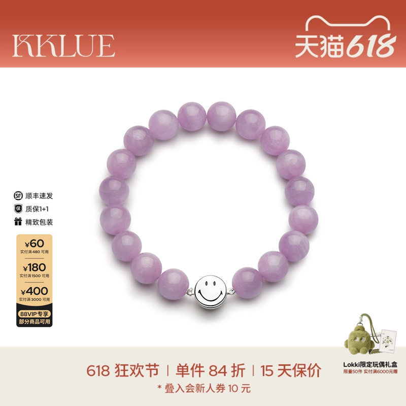 KKLUExSMILEY笑脸天然紫锂辉手串小众S925银手链紫色手饰