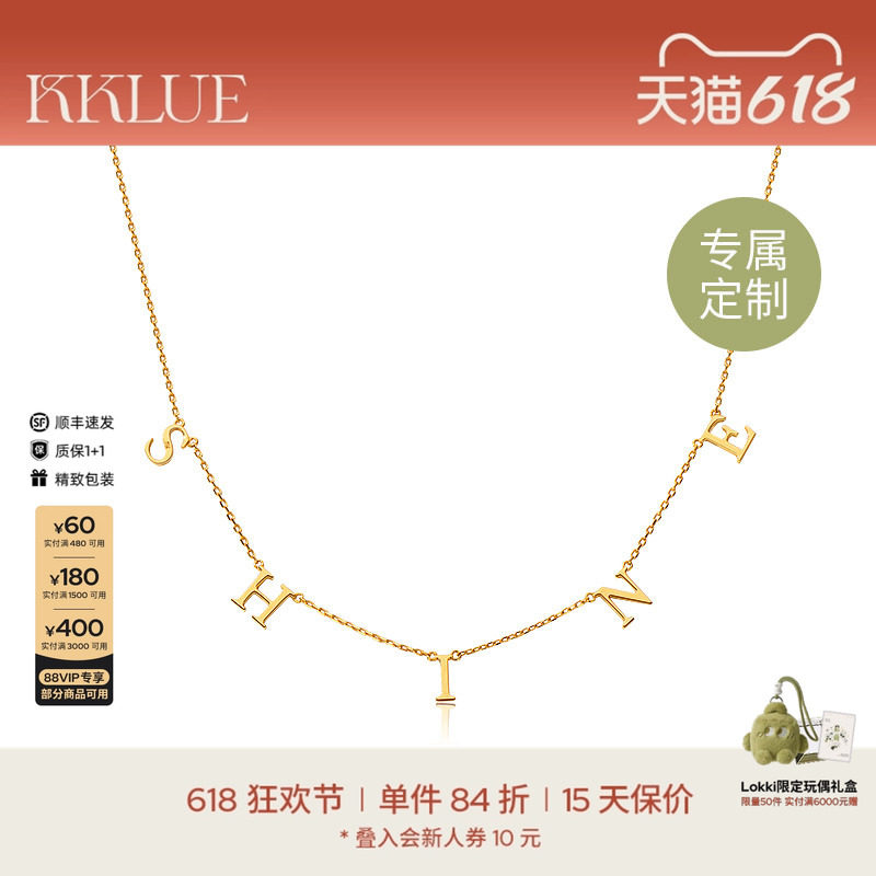 KKLUE-Moment字母系列K金项链字母定制项链锁骨链黄金色