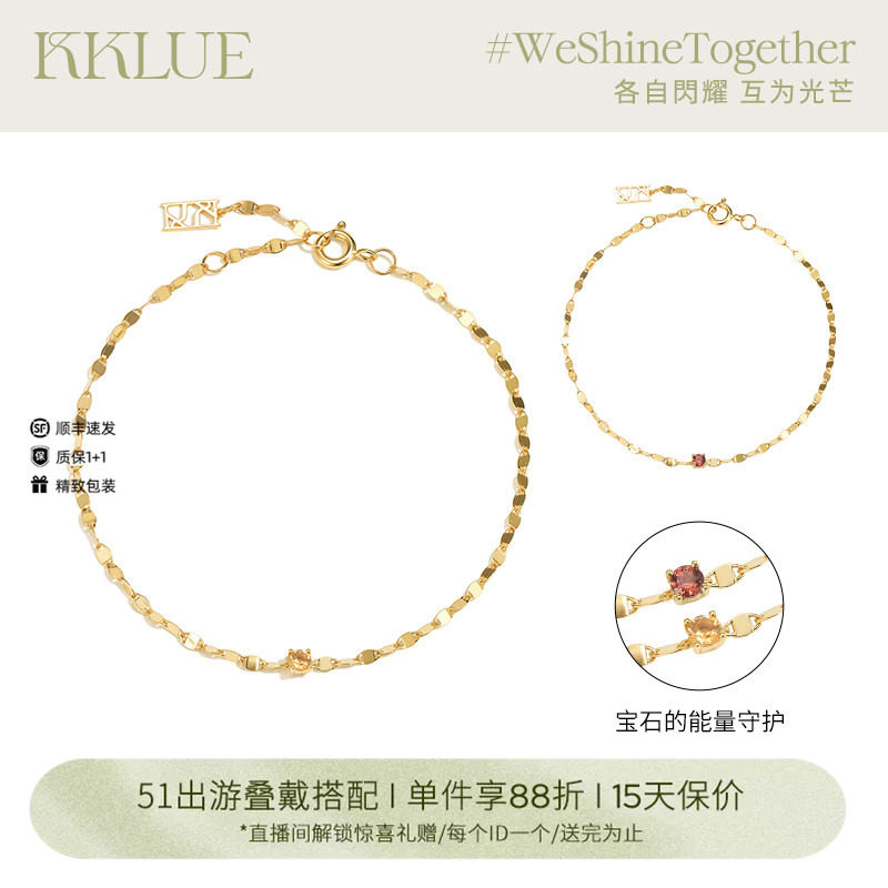 【51出游】KKLUE闪光系列K金宝石水波纹手链黄水晶石榴石精致手饰