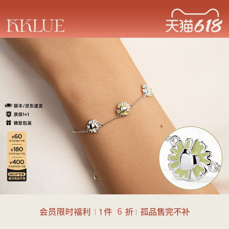 KKLUE爱心雏菊系列银手链小雏菊手链轻奢多巴胺花朵名媛轻奢手饰