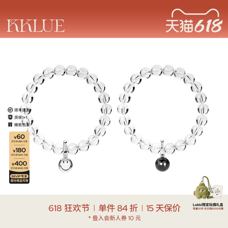 KKLUExSMILEY笑脸哭脸球吊坠手串天然白水晶手链女小众情侣手饰