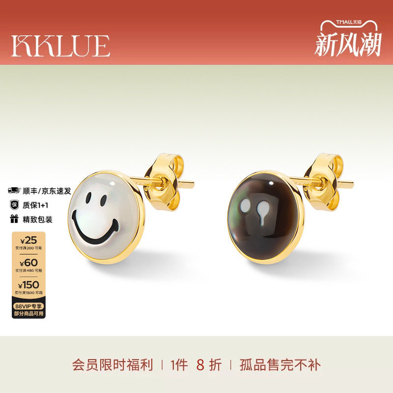KKLUEx神山隆二限定14K金笑脸白贝母&小哭包黑贝母耳环耳钉耳饰