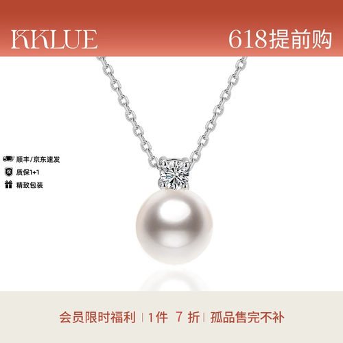 【51出游】KKLUE-小太阳Akoya戴妃海水珍珠项链珍珠吊坠优雅