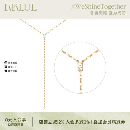 KKLUE18K金闪片Y字链锁骨链