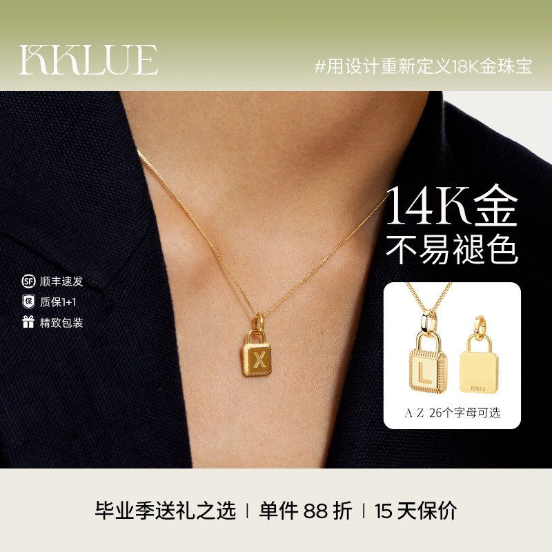 KKLUE探锁系列14K金经典锁头定制字母项链轻奢字母吊坠礼物