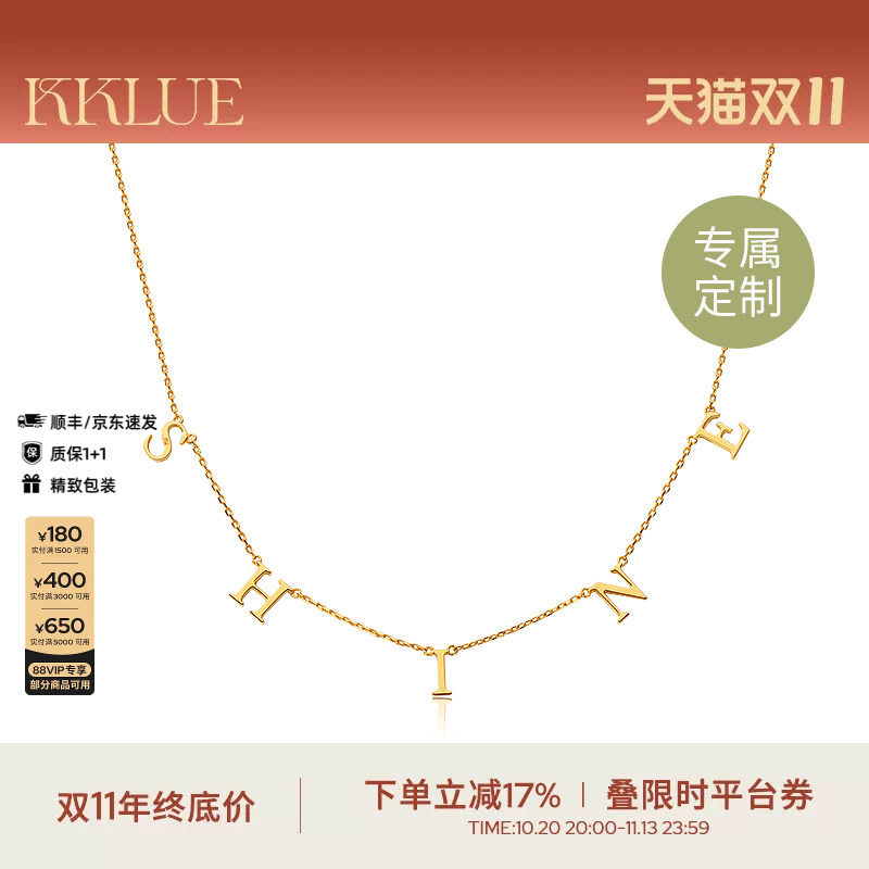 KKLUE-Moment字母系列18k金项链字母定制项链锁骨链黄金色