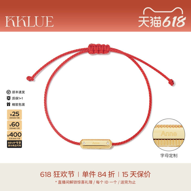 KKLUE-经典锁系列14K金专属定制字母红绳手链叠戴字母定制红绳