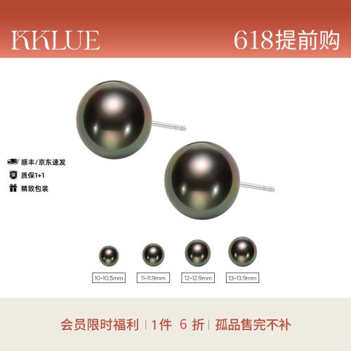 【清仓6折秒】KKLUE大溪地珍珠耳钉天然黑色海水珍珠耳饰18K金