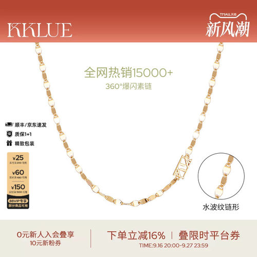 KKLUE18k金项链水波纹链素链