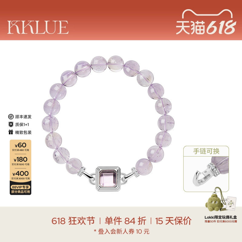 KKLUE-探锁经典锁型可替换天然紫水晶手串手链多戴法S925银手链