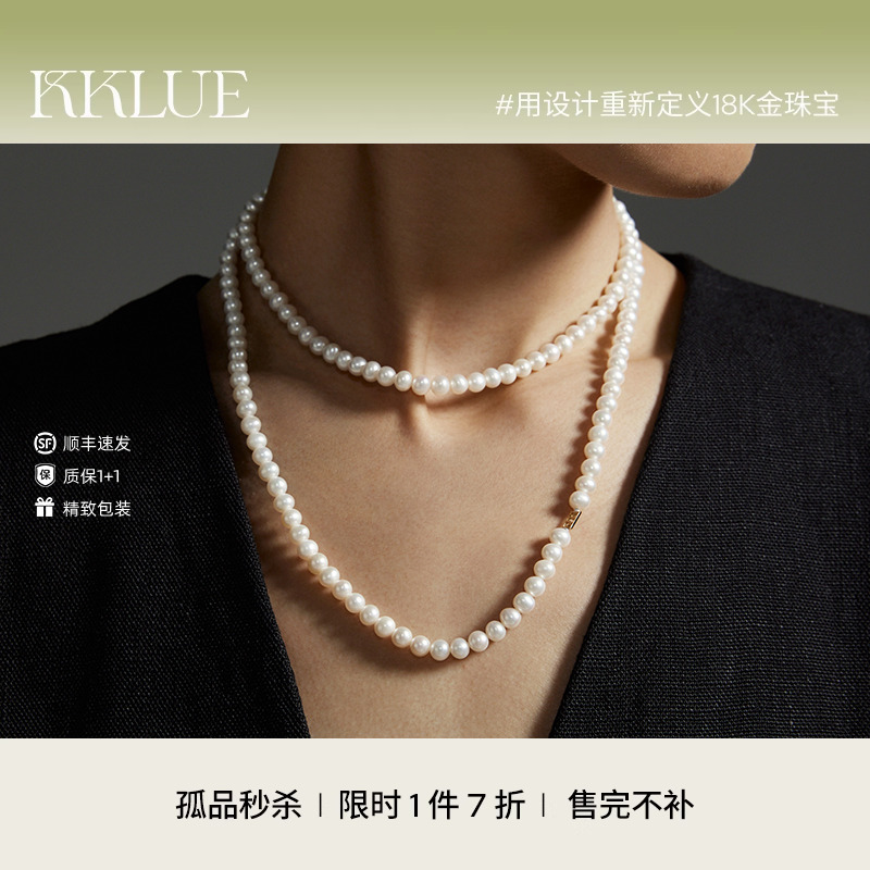 天然淡水KKLUE87cm加长珍珠项链