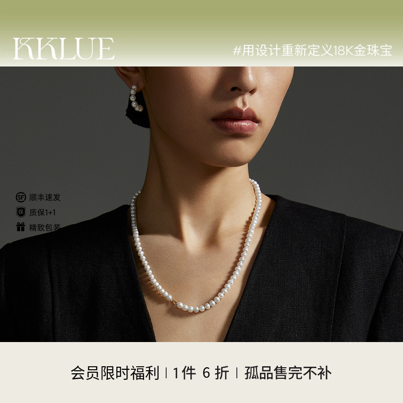 天然淡水珠宝KKLUE中长珍珠项链