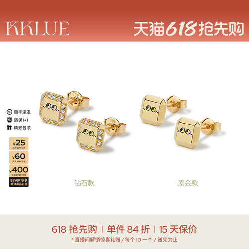 KKLUEXLokki系列天然钻石K金耳钉