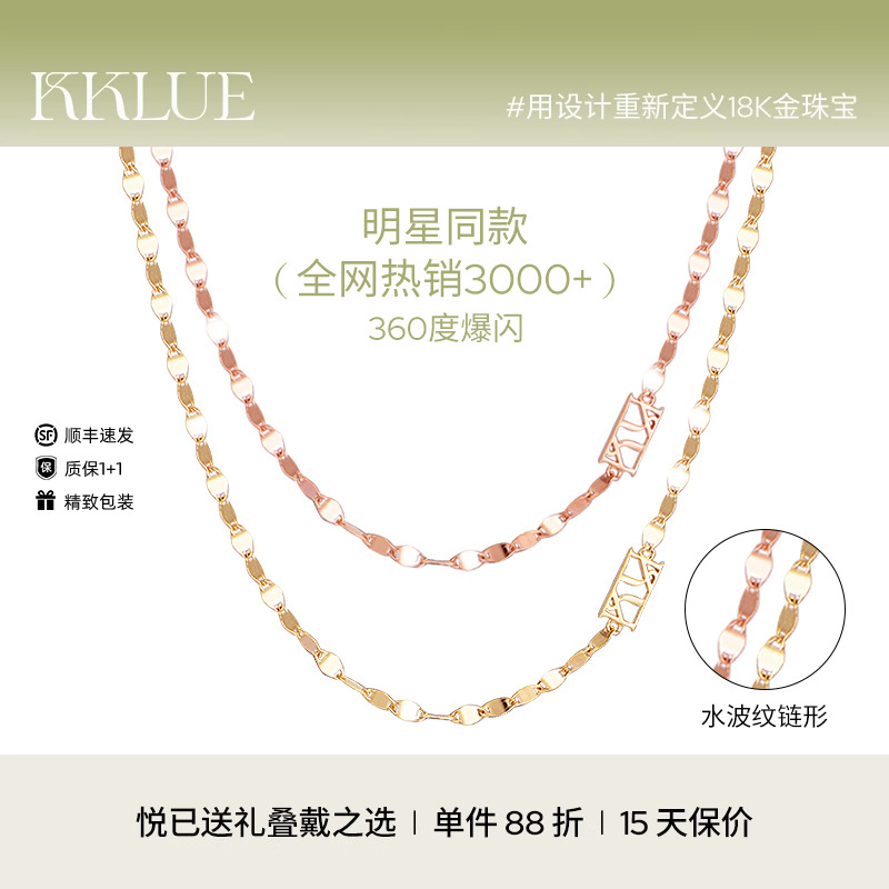 超闪锁骨链 光彩熠熠 顺丰速递 终身保养