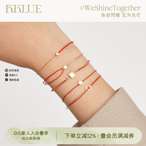 KKLUE红绳系列转运本命年新年