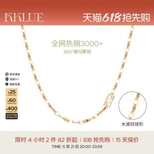KKLUEK金项链360°爆闪锁骨链水波纹链K金项链素链 新生同款