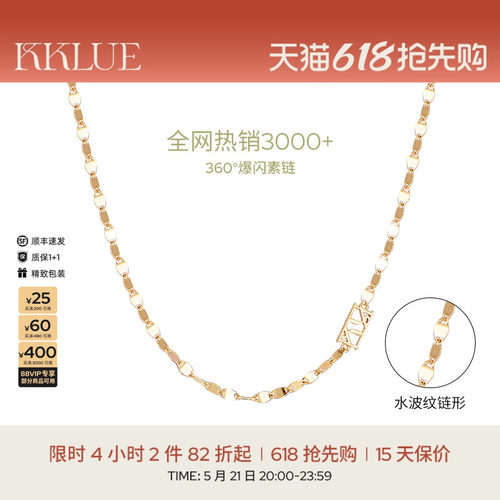 KKLUE18k金项链水波纹链素链