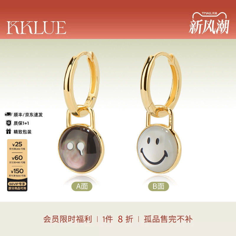 KKLUEx神山隆二14K金笑脸白贝母&小哭包黑贝母双面耳环耳饰耳钉