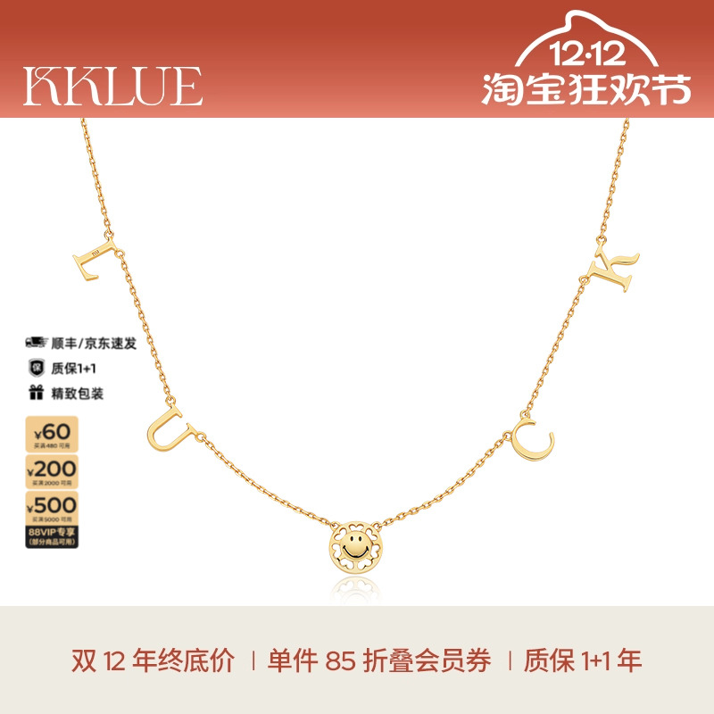 KKLUE笑脸字母项链定制锁骨链